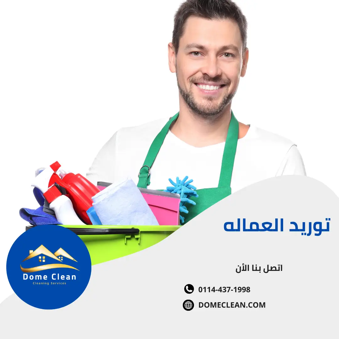 شركات توريد العماله